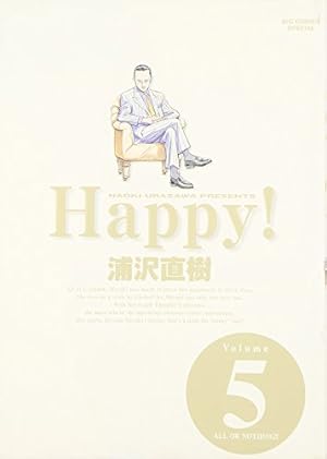 Amazon.co.jp: Happy! 〔完全版〕 (1) (ビッグコミックススペシャル